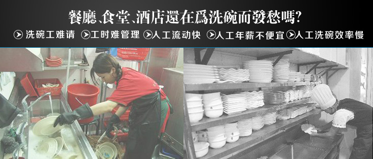 洗碗機宣傳圖 洗碗機宣傳圖